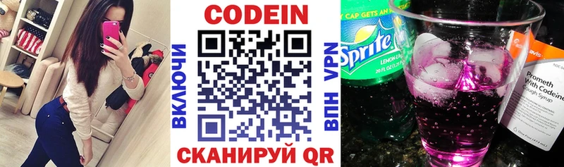 Кодеиновый сироп Lean напиток Lean (лин)  закладка  Пласт 