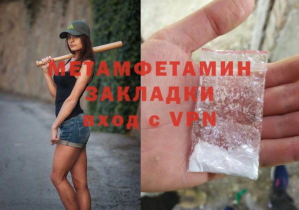 метамфетамин Алексин