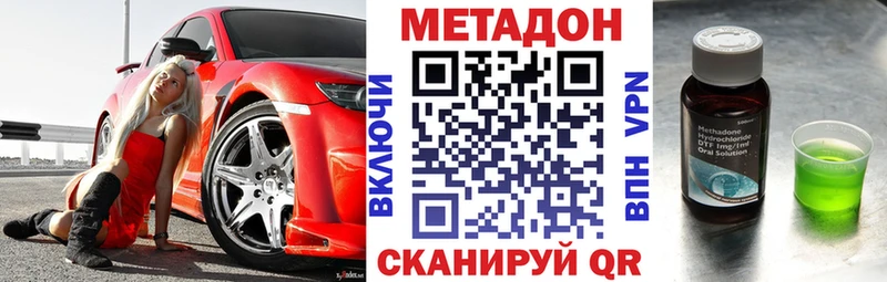 Метадон белоснежный  где можно купить   Пласт 