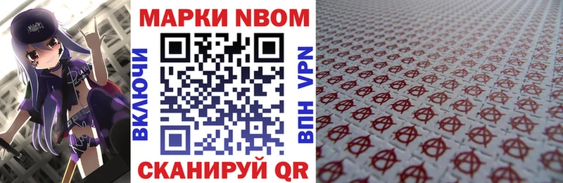 купить  сайты  Пласт  Марки N-bome 1,8мг 